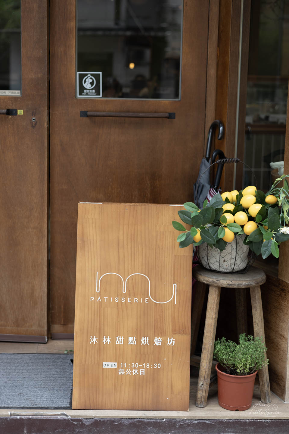 台北木柵|復古鄉村風格 甜點烘焙坊 沐林MU Pâtisserie - 第4張圖