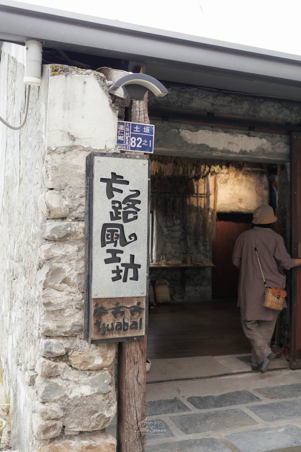 台東土坂部落，卡路風工坊 Talem / 溪石共學屋。｜by Ann's Little Space